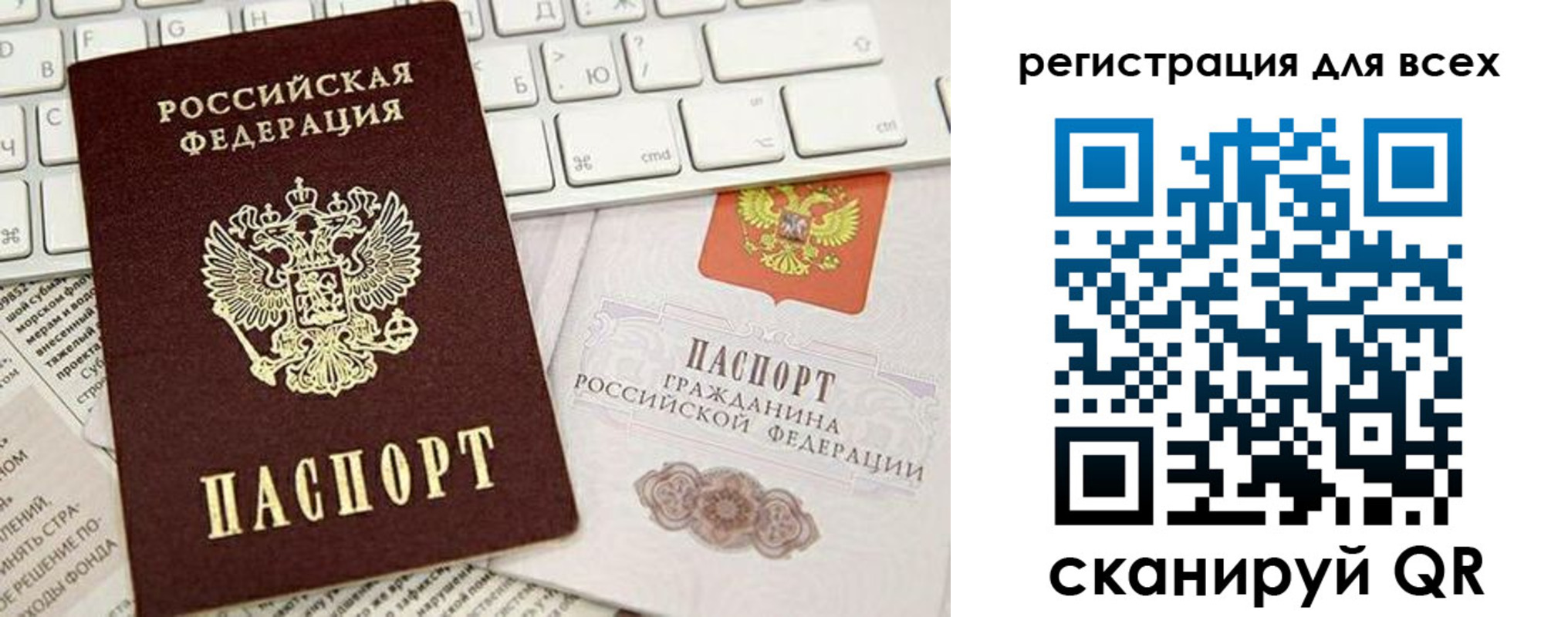 прописка для работы в Костомукше