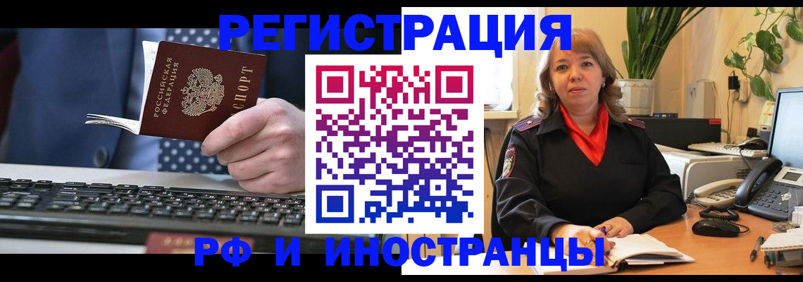 временная регистрация 2025 в Костомукше