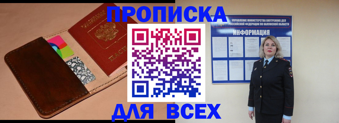 временная регистрация для школы в Костомукше